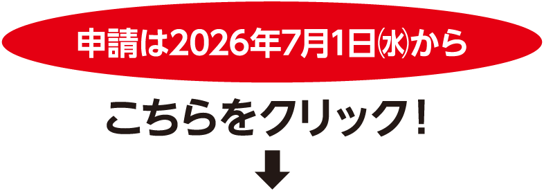 お申込みフォームへ