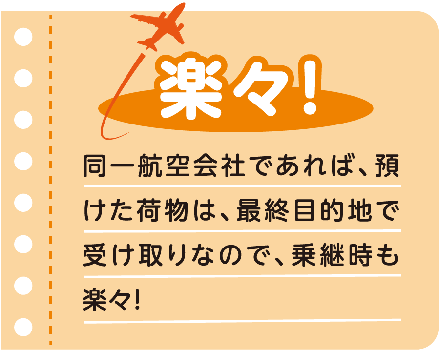 楽々！